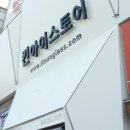 킨아이스토어 이미지