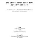 사회 法, '김건희 논문=모교 치욕' 국민대 동문 소송 기각..소송비용도 부담시켜 이미지