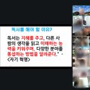 2023/ 1 [독서모임]나의 첫 영어 필사: 작은 아씨들 | 숭례문학당 독서토론 리더과정 84기 수업 후기 | 1강 첫번째 수업 | 비경쟁 독서토론 전문가 과정 |월요...