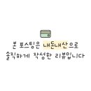 다8공 분식 이미지