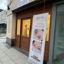 연스테틱 | 동탄역 뷰티크닉 속눈썹 연장 후기