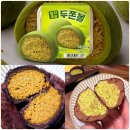 GS25 대소행복점 | 두바이 쫀득쿠키 GS25 말차초코 두쫀볼 편의점 디저트