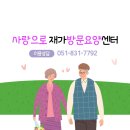 부여소방서(홍산119안전센터) | [신호동 방문요양,명지동 방문요양]어르신안전을 지키는4분의 기적-심폐소생술(CPR)교육 수료
