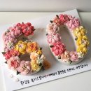 오엔케이크 이미지