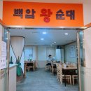 백암빌딩 | 여의도순댓국, 여의도점심맛집 백암왕순대 후기