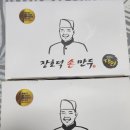 장호덕손만두 대전반석점