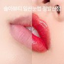 뷰티외출준비 | [후기]'솔아뷰티 일산눈썹 정발산점' 일산입술문신 솔직후기｜일산반영구 추천