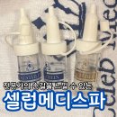 메디 바로 | 피부과필요없는 목동메디컬피부관리셀럽메디스파 물방울 리프팅 추천 후기