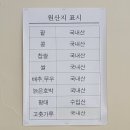 진월당 이미지