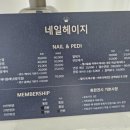 헤이지네일 - 이천시 서희로72번길 43 | 헤이지네일