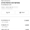 투존치킨인천구월직영점 네이버블로그