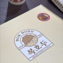 복호두 구미봉곡점 이미지