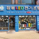 좋은LED조명