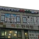 퍼스트 한국 태권도장 이미지