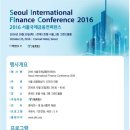 [서울시 주최 - 2016 서울국제금융컨퍼런스] 국제금융중심지로서 서울시의 도전과 노력에 대해 확인해보세요! (10/25, 콘래드호텔) 이미지