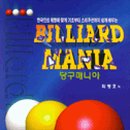 라운지 당구클럽 이미지