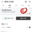 엔마트 군산점 이미지