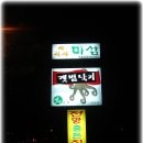 호진식당 이미지