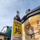 부산오면 먹어봐야할 금정산성막걸리 내돈내산 후기(6도, 8도 비교)