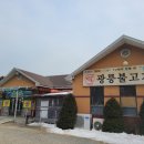 광릉불고기 이미지