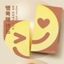 파리바게뜨강릉
