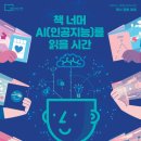 춘천시립청소년도서관 강원일보