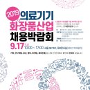 의료화장품