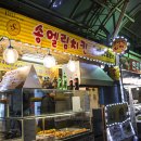 송엘림치킨 - 성남시 중원구 성남대로1139번길 6 | 송엘림치킨