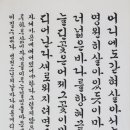 제45회 대한민국영남서예대전 한글부문-한결김재성(2025) 이미지