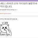 아레스 : 라이즈 오브 가디언즈 설문조사 부탁드립니다. 이미지