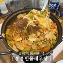 평택 통복시장 &#39;통통민물새우탕&#39; 수제비칼국수 솔직 후기