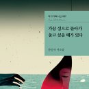 문순자 시조집 『가끔 섬으로 돌아가 울고 싶을 때가 있다』(2025. 3. 작가) 이미지