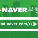 송천마을공인중개사사무소 네이버블로그