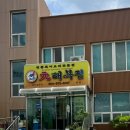 경북2복집
