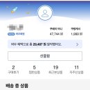 500062 | 쿠팡체험단 당첨2