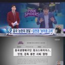 흥국생명, 논란의 경질…권순찬 감독 “김연경 및 고참선수들은 경기보이콧도 고려해” 이미지