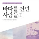 바다사람들 티스토리
