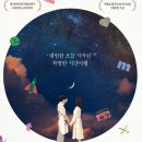 (공연) 뮤지컬 <렛미플라이> 이미지