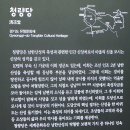 하남위례둘레길 4코스; 남한산성 북문에서 서문 수어장대 옹성 금암산 이성산 하남시청역 구간 탐방 이미지