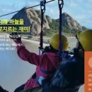 선유스카이썬라인 이미지