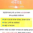 드림잉글리쉬어학원