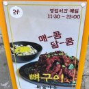 씨유 천안신부경남점 | 신부가든 - 얼큰한 뼈해장국이 매력적인 신부동 먹자골목 대표 천안 점심 맛집