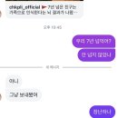 케이끼 | 옷갈 100번 하고 케이끼 100개 먹음
