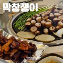 막창쟁이 이미지
