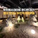 베스코 | 부천 카페 추천, 부천역 바로 앞 동굴 감성 대형카페 베스코 후기