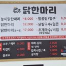 닭한마리 이미지