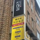 [선릉 맛집] 강남구 마제소바 스키야끼가 맛있는 &#39;작은동경 본점&#39; 후기