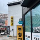 굿모닝보청기 | 대전보청기 전문 <우송굿모닝보청기> 분실 상황 해결 후기