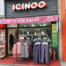 이신우 | ICINOO(이신우) 옴므 코듀로이자켓 후기