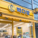 빽다방천안성정현대점